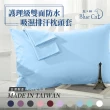 【藍貓BlueCat】護理級100%完全防水保潔墊(防水枕頭套-2入)