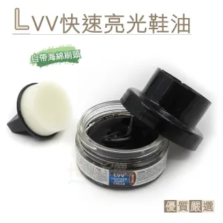 【糊塗鞋匠】L134 LVV快速亮光鞋油50ml(1罐)