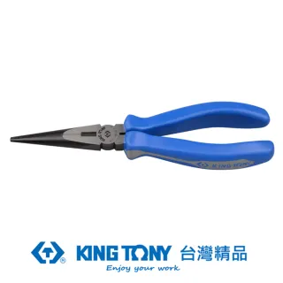 【KING TONY 金統立】KING TONY 專業級工具 歐式尖嘴鉗 6-1/2英吋 KT6311-06(6311-06)