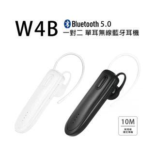 【HANG】多功能一對二 無線單耳藍牙耳機(W4B)