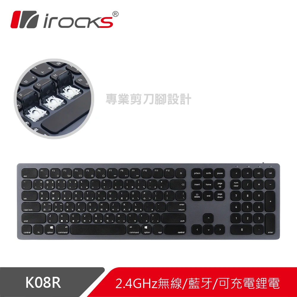 【i-Rocks】K08R 2.4GHz無線 & 藍芽雙模 剪刀腳鍵盤-石墨灰