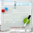 【金德恩】mini玻璃白板附配件包/台灣製造/記事/教學/招牌