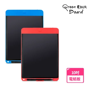 【Green Board】Green Board KIDS 10吋 彩色電紙板 液晶手寫板(液晶手寫板)