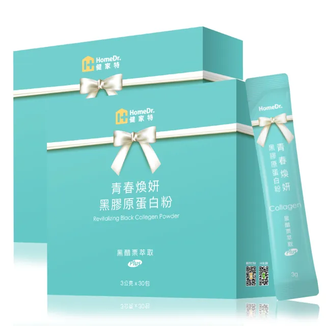 【HOME Dr.】青春煥妍黑膠原蛋白粉 2盒(3g*30包/盒 共60包)