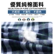 【WINCEYS】經典時尚舒適保暖純棉格子襯衫(5色)