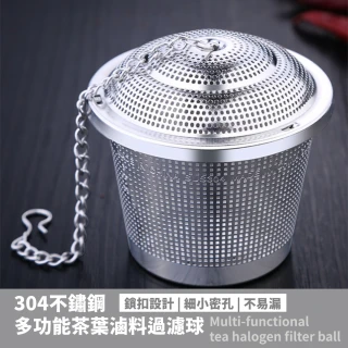 【不鏽鋼餐具】304不鏽鋼茶葉過濾器(火鍋 燉湯 泡茶)