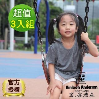 【金安德森】3入組 吸濕排汗抗菌衣淺灰 兒童款(運動上衣/短袖T恤/排汗衫/圓領衫/休閒服)