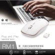 【RASTO】RM1 薄。四鍵式超靜音無線滑鼠