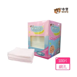 【衛寶】嬰兒乾濕兩用紗布毛巾(100片/盒)