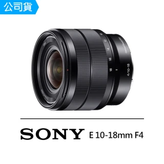 【SONY 索尼】SEL1018 E 10-18mm F4 OSS 超廣角變焦鏡頭 變焦鏡頭 單眼鏡頭(公司貨)