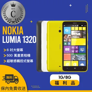 【NOKIA】LUMIA 1320  1G/8G 福利品手機