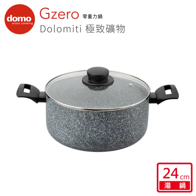 Domo鍋具 Dolomiti 極致礦物不沾湯鍋附蓋24cm G 型人體工學把 彎把 義大利 Momo購物網