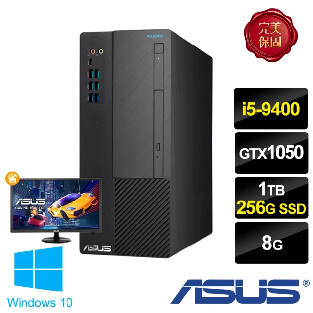 【主機+22型螢幕超值組】ASUS 華碩 H-S641MD i5九代六核獨顯雙碟電腦(i5-9400/8G/1T+256G SSD/GTX1050/W10)