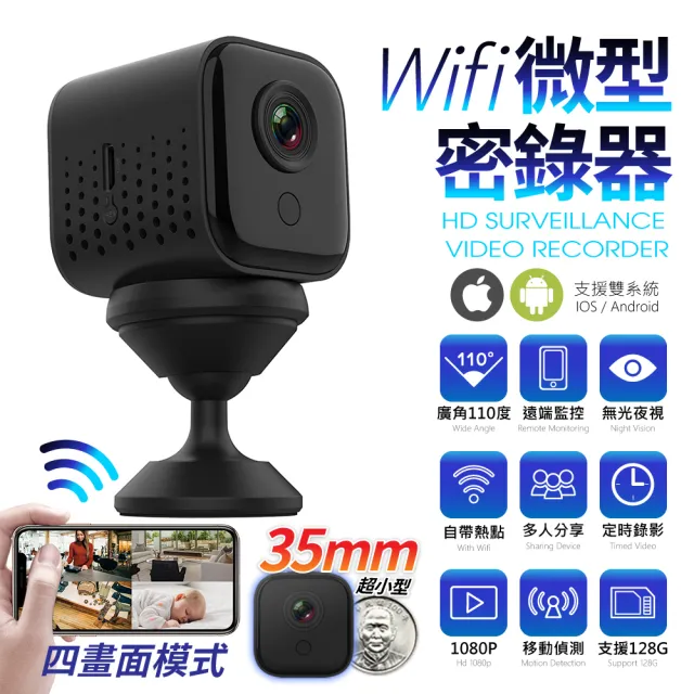 【u-ta】微型WIFI無線居家遠端攝影機/監視器VS8(進階版)/