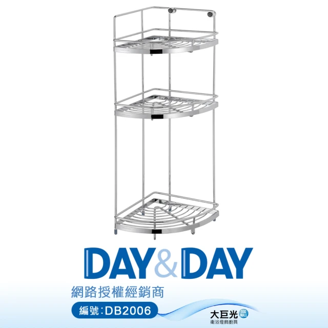 【DAY&DAY】不鏽鋼掛放兩用三層轉角置物架(ST3033S-3CH)