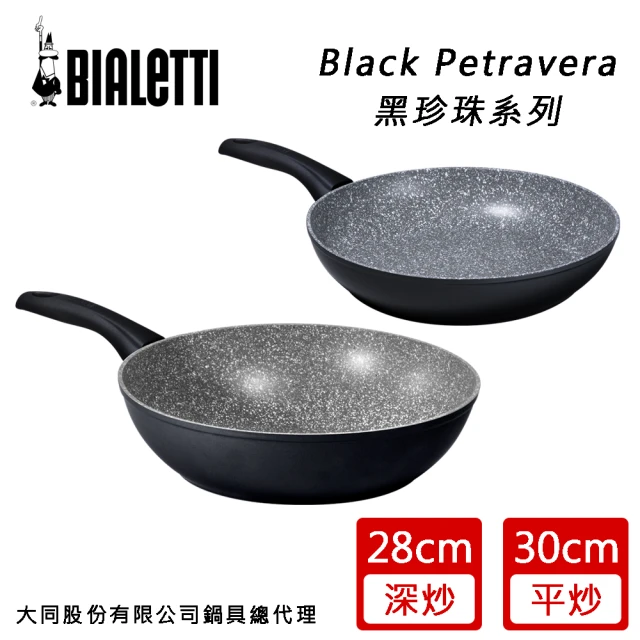 【Bialetti 拜雷提】黑珍珠28cm不沾深炒鍋+30cm不沾鍋深平底鍋-適用電磁爐(0E6SP28-TWFB+0E6PA30-TWFB)