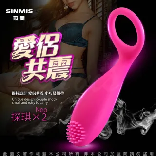 【SINMIS】探娸2代 Neo 情趣男女共用震動環 櫻桃紅