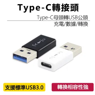 USB3.0轉Type C 公對母轉接頭