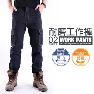 【JU SHOP】工作褲專賣 輕量耐磨款 牛仔 多口袋工作褲
