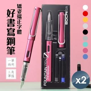 【小魚嚴選】矯姿端正字型好寫鋼筆(2隻鋼筆附100支墨水管)