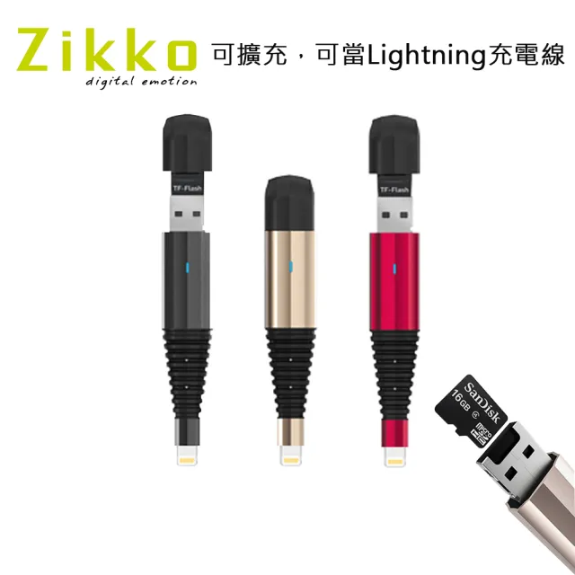【ZIKKO】iOS儲存器 32G-IS01(OTG/ZIKKO神筆/擴充/蘋果原裝頭/快速充電線/即拍即存)