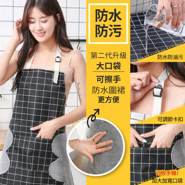 【DaoDi】第二代大口袋可擦手防水圍裙(廚房家用清潔防油耐刮圍裙)/