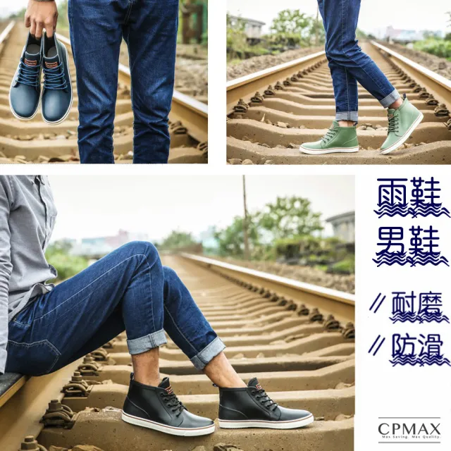 【CPMAX】日系潮流防滑雨鞋 男雨靴 韓版雨鞋 日系雨鞋 防水鞋 防滑鞋 防水馬靴 防水低筒靴 防水工作靴(S09)