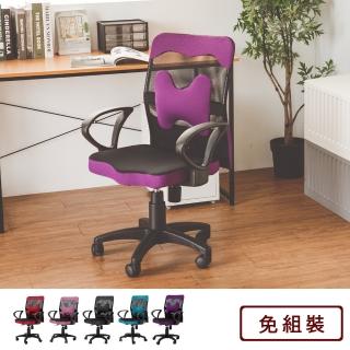 【完美主義】繽紛透氣網背厚座電腦椅/辦公椅/書桌椅-附腰墊(五色可選)
