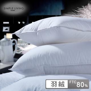 【澳洲Simple Living】80/20天然羽絨4in1枕 臺灣製(48x73cm/2入)