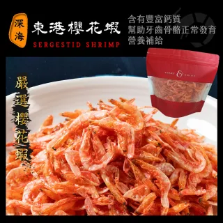 【低溫快配-深海】東港櫻花蝦大-乾150g-包(炒飯炒麵料理用)
