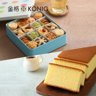 【金格食品】香榭午茶小餅禮盒+長崎蜂蜜蛋糕十片裝(超值組合)