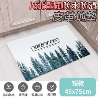 【半島良品】頂級慢回彈防油防滑皮革地墊 45x75cm 樹林(止滑 防水 免打理 回彈 可愛)