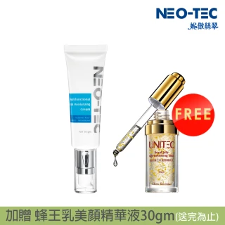 【NEO-TEC】玻尿酸海洋膠原保濕乳霜50gm