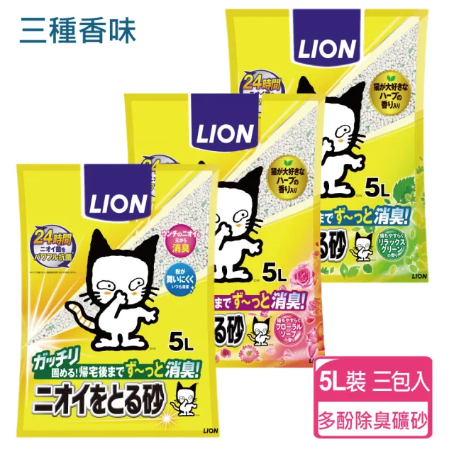 Lion艾宠绿茶猫砂纸质无尘变色结团除臭去异味日本狮王进口沙 秋冬特卖 狮王 除臭 纸质 日本 异味途虎网