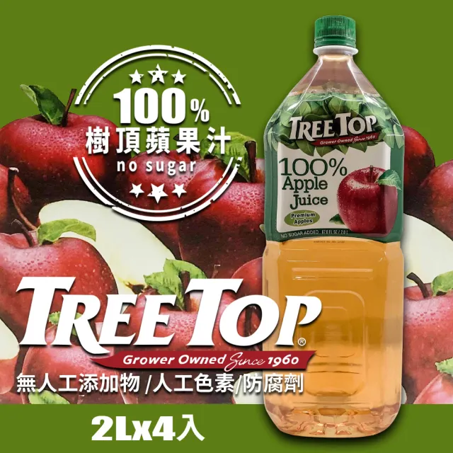 【Tree Top 樹頂】100％純蘋果汁(2Lx4入/箱)