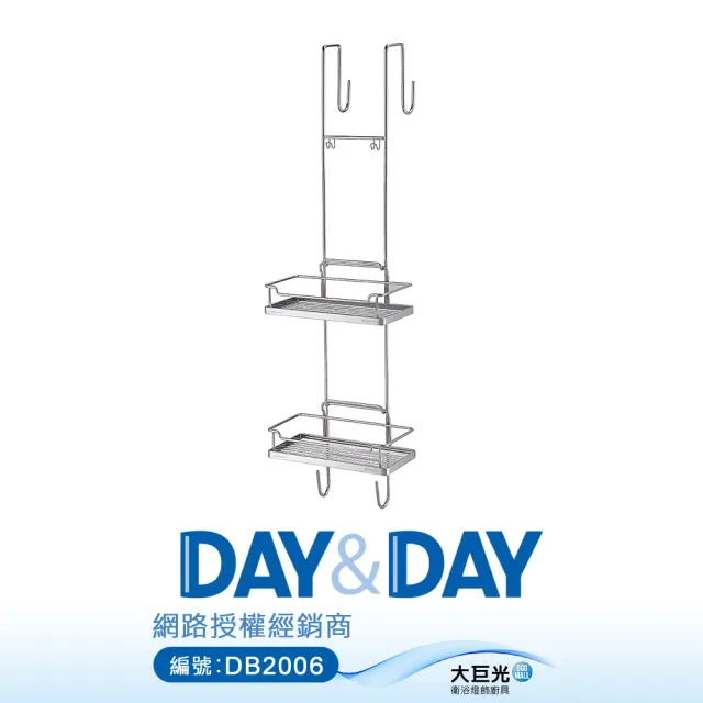 【DAY&DAY】不鏽鋼方形淋浴拉門雙層掛式置物架(ST2295-2)/