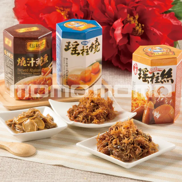 海洋王宮頂級瑤柱干貝絲年度回饋組