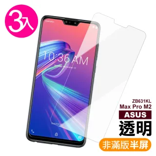 華碩ASUS MAX Pro M2 ZB631KL 半屏透明9H玻璃鋼化膜手機保護貼(3入 MAX Pro M2保護貼 MAX Pro M2鋼化膜)