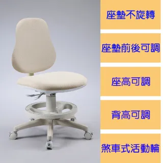 【C&B】資優家安全電腦椅(五色可選)