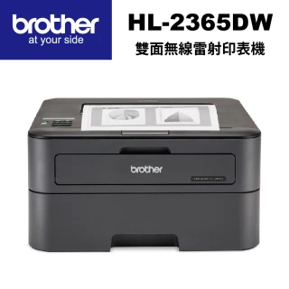 【Brother 兄弟牌】HL-L2365DW高速單色雷射印表機