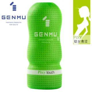 【保險套世界】日本GENMU_三代飛機杯--Ver 3代Pixy青澀萌女款-綠色
