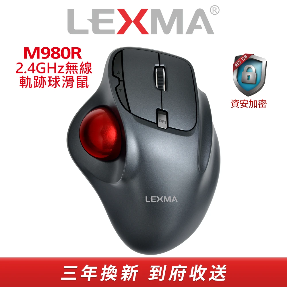 【LEXMA】M980R 無線軌跡球滑鼠