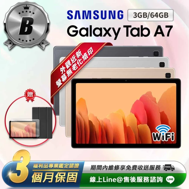 【SAMSUNG 三星】福利品 Tab A7 10.4吋 64G 八核心 WiFi版 平板電腦(T500 聯強保固一年)