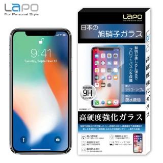 【LaPO】APPLE iPhone X/XS共用 全膠滿版9H鋼化玻璃螢幕保護貼(5.8吋滿版黑)