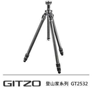 【GITZO】GT2532 Mountaineer 碳纖維2號3節三腳架-登山家系列
