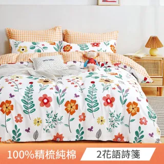 【FOCA】100%精梳純棉二件式薄枕套床包組 多款任選(單人)