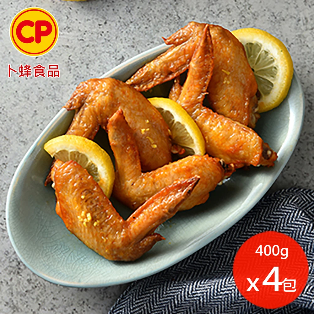 【卜蜂】香檸風味烤雞翅 超值4包組(400g/包)