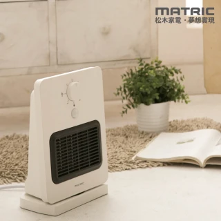 【MATRIC 松木】智能感知陶瓷電暖器 MG-CH0804P(人體感知裝置)