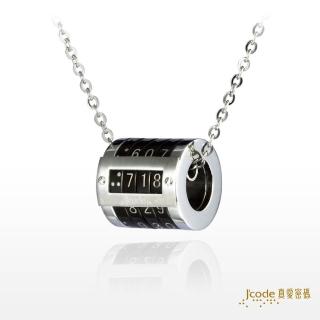 【J’code 真愛密碼】幸福密碼鋼項鍊/男款(時尚鋼飾)