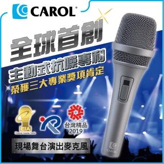 【CAROL】專業級主動式降手握雜音動圈式麥克風PS-1/時尚灰(★ 爆音滑組開關、專業舞台表演適用)